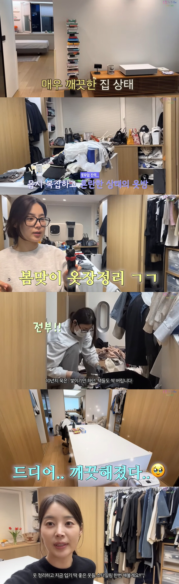 '검사♥' 한지혜, 충격적인 옷방 상태..사람 사는거 다 똑같네