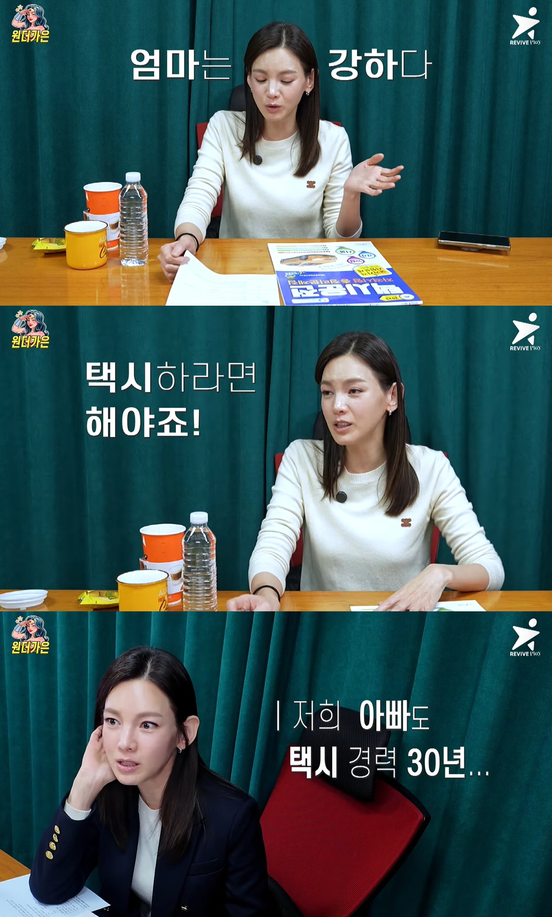 '싱글맘' 정가은, 택시운전자격 시험봤다 "할 수 있는건 다 해야"