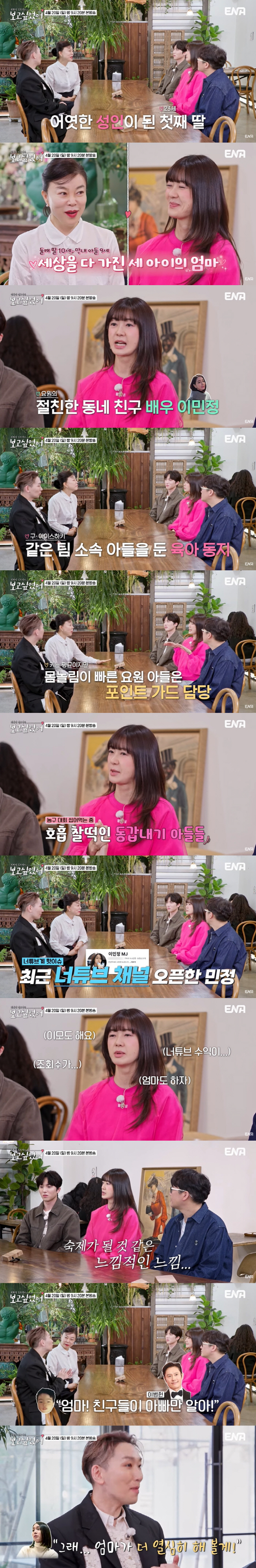 이요원 "9세子, 같은 농구팀 이민정子와 라이벌?...준후가 키크고 덩치…