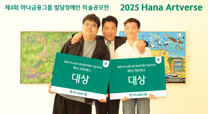 하나금융그룹, ESG경영 활발…제4회 하나 아트버스 시상식 개최