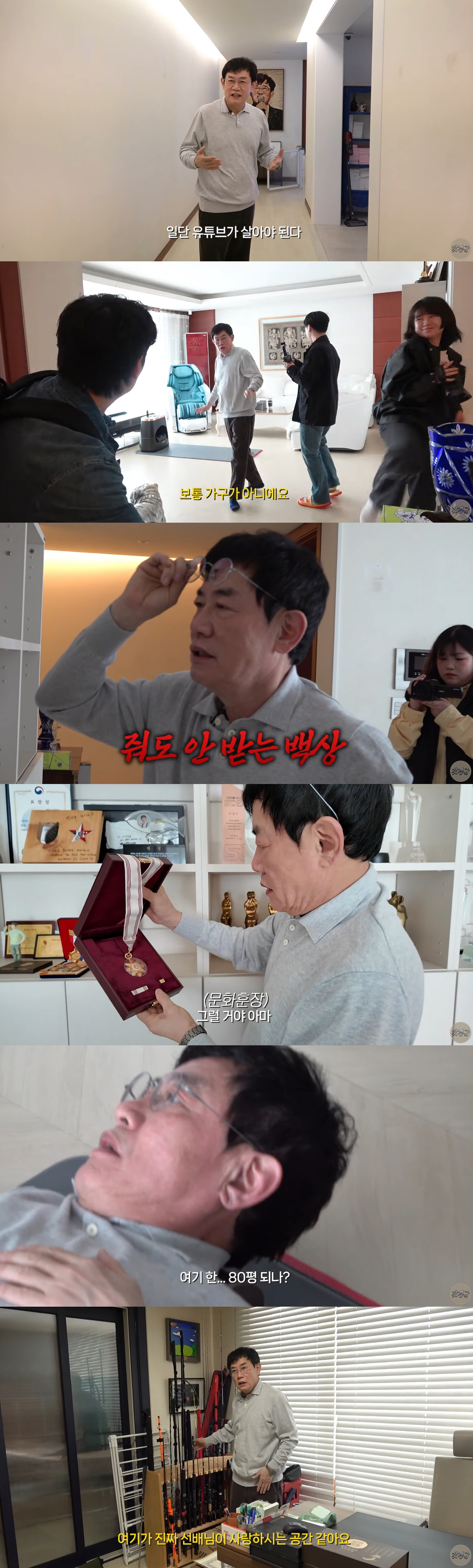 이경규, 논현동 80평 집 최초 공개.."일곱 식구가 같이 살아" ('갓…