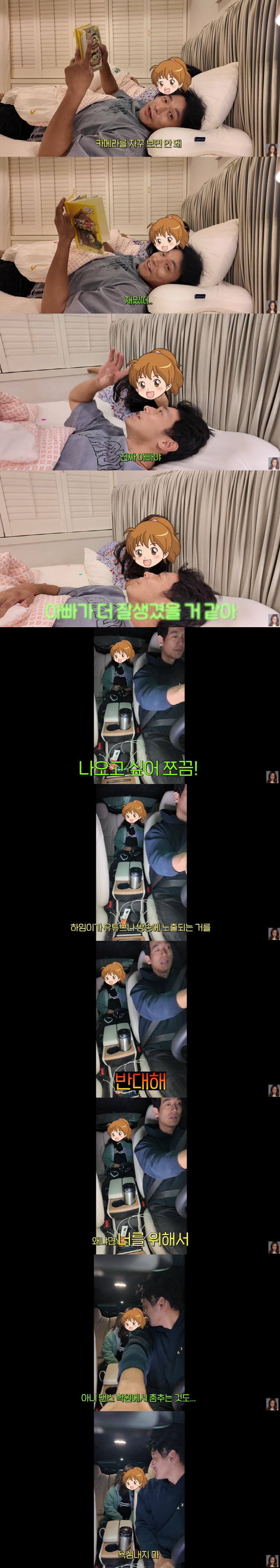 백지영♥정석원, 9세 딸 방송 노출 반대 이유 "오직 딸을 위해서" ('…
