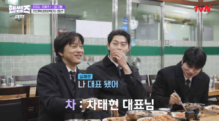 기획사 설립한 차태현, 호칭에 흐뭇.."일 안 하고 계속 회식만" ('핸썸가이즈')