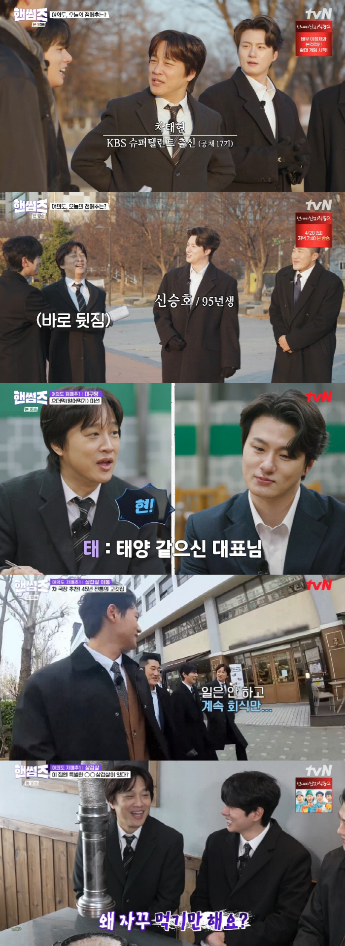 기획사 설립한 차태현, 호칭에 흐뭇.."일 안 하고 계속 회식만" ('핸…