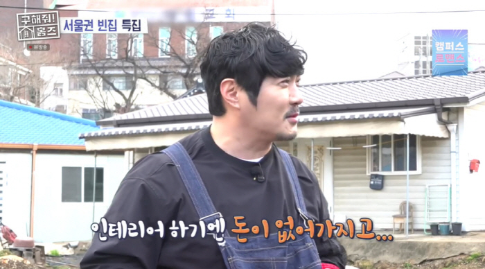 '두딸 아빠' KCM, 제주도 빈집 6동 소유..."인테리어 하기엔 돈이 없어" ('홈즈')