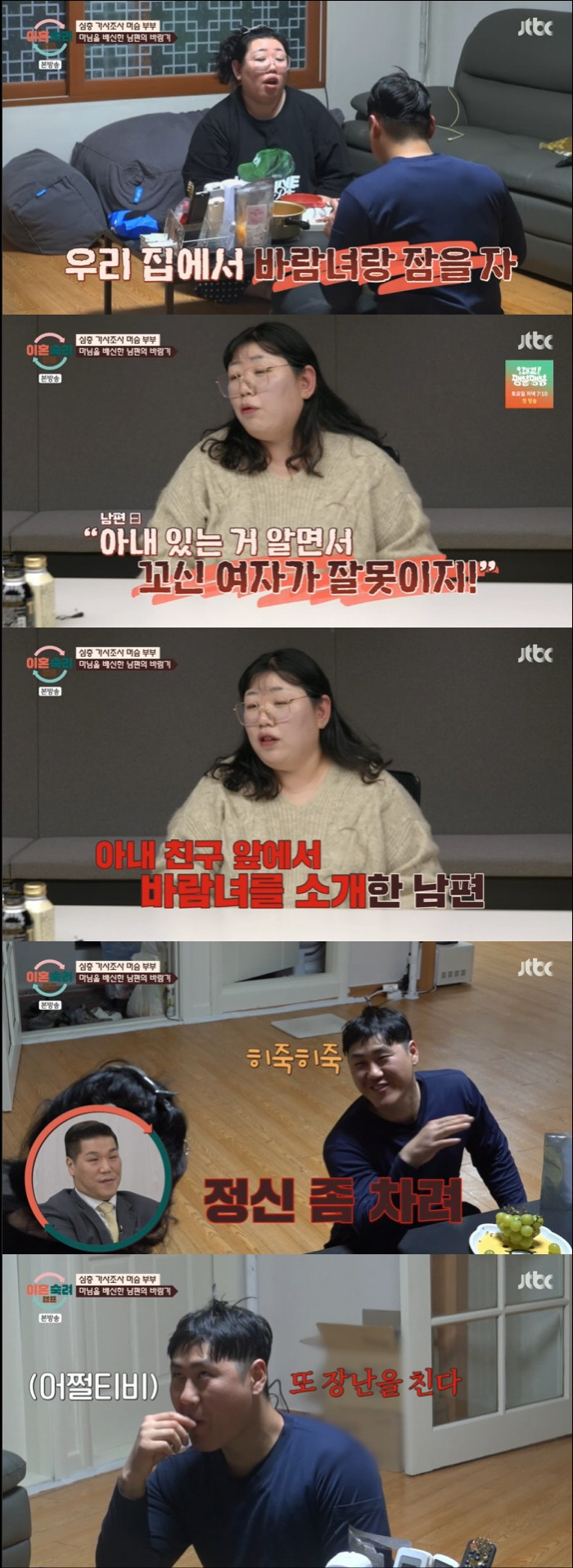 "남편, 다른 여자와 잠자리 녹음…성폭행으로 신고 당할까 봐" 충격 폭로…