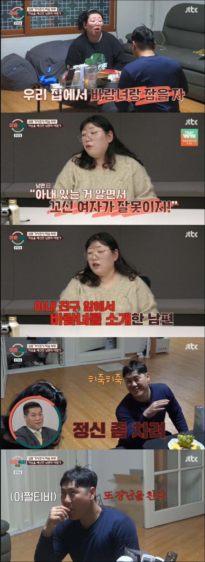 "남편, 다른 여자와 잠자리 녹음…성폭행으로 신고 당할까 봐" 충격 폭로…