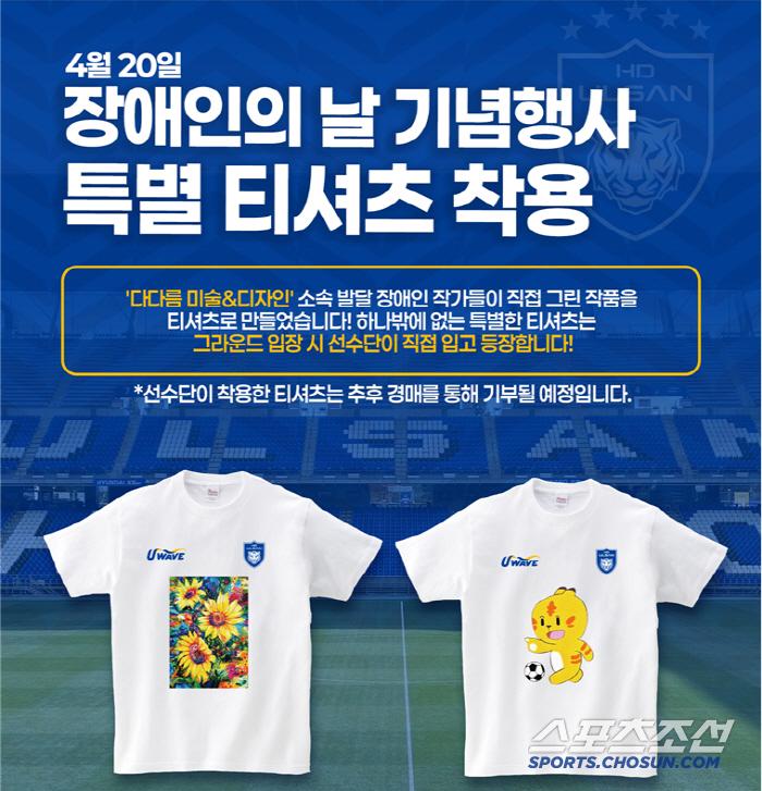 '모두의 스포츠,함께해!' 장애인의 날, K리그 구단들의 진심