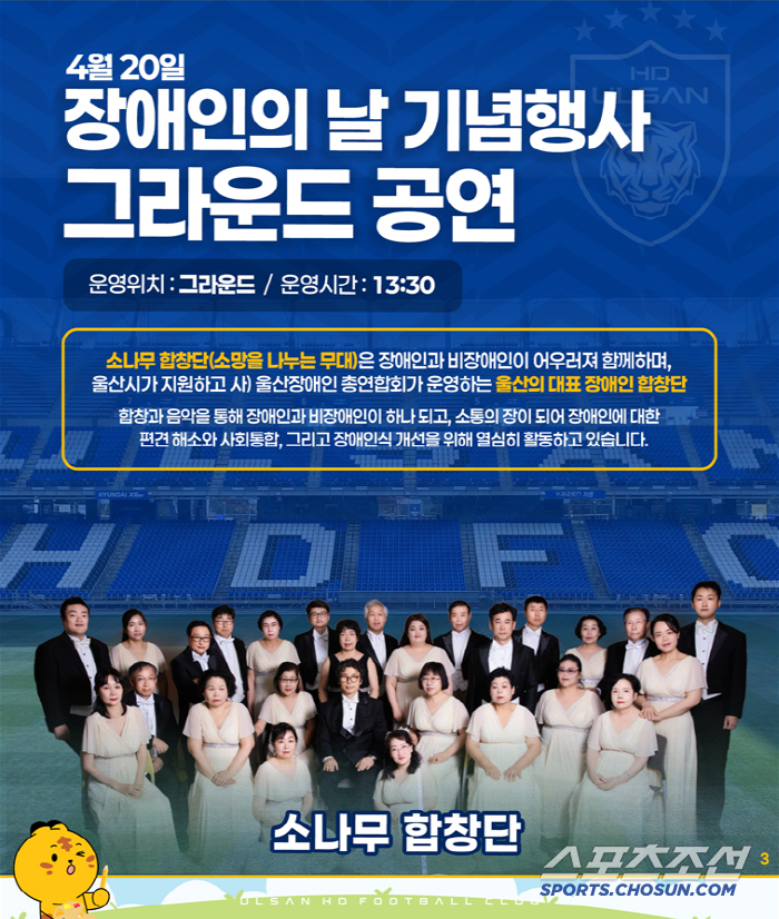 '모두의 스포츠,함께해!' 장애인의 날, K리그 구단들의 진심