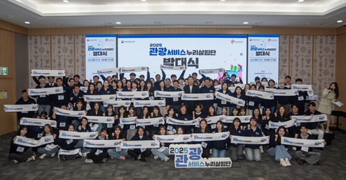 '관광서비스 누리살핌단' 출범…"APEC 정상회의 앞둔 경주 점검"