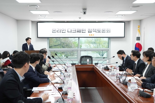"해외온라인여행사, 최종가 비싼 다크패턴 빈번…기준 필요"