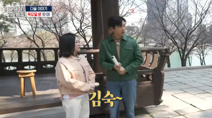 김숙♥구본승, 임장 데이트 중 '구 남편' 윤정수 등장..."남자들이 데…