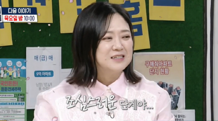 김숙♥구본승, 임장 데이트 중 '구 남편' 윤정수 등장..."남자들이 데…