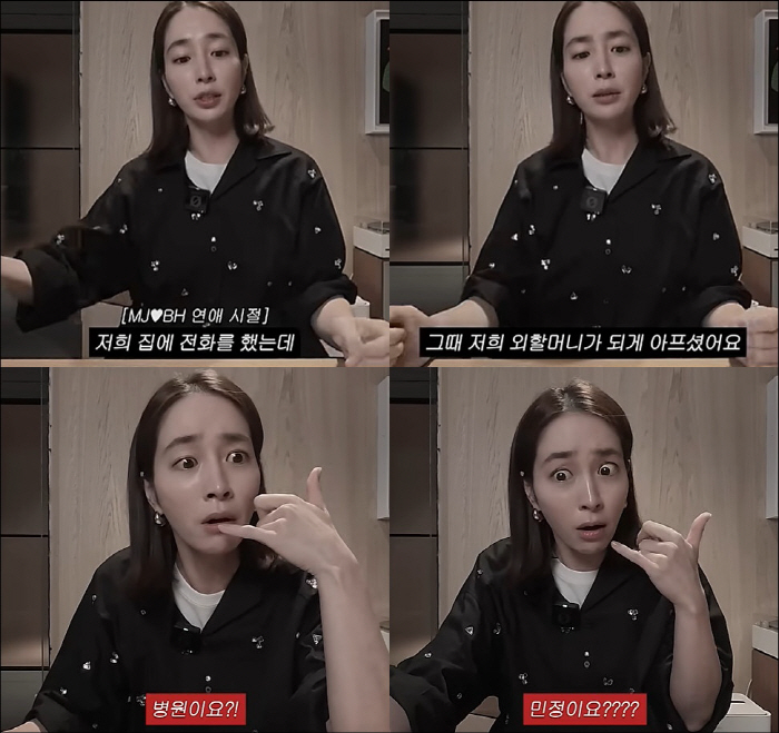 이민정 母, 사위 ♥이병헌 전화에 기겁한 사연 "이 밤에 무슨 일이냐고……
