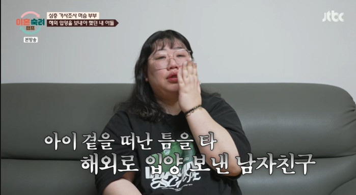 "17살에 낳은 子, 전남친이 입양 보내" 아내, 바람 남편 못 떠나는 이유 ('이숙캠')