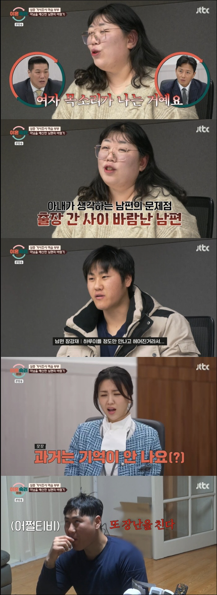 "17살에 낳은 子, 전남친이 입양 보내" 아내, 바람 남편 못 떠나는 …
