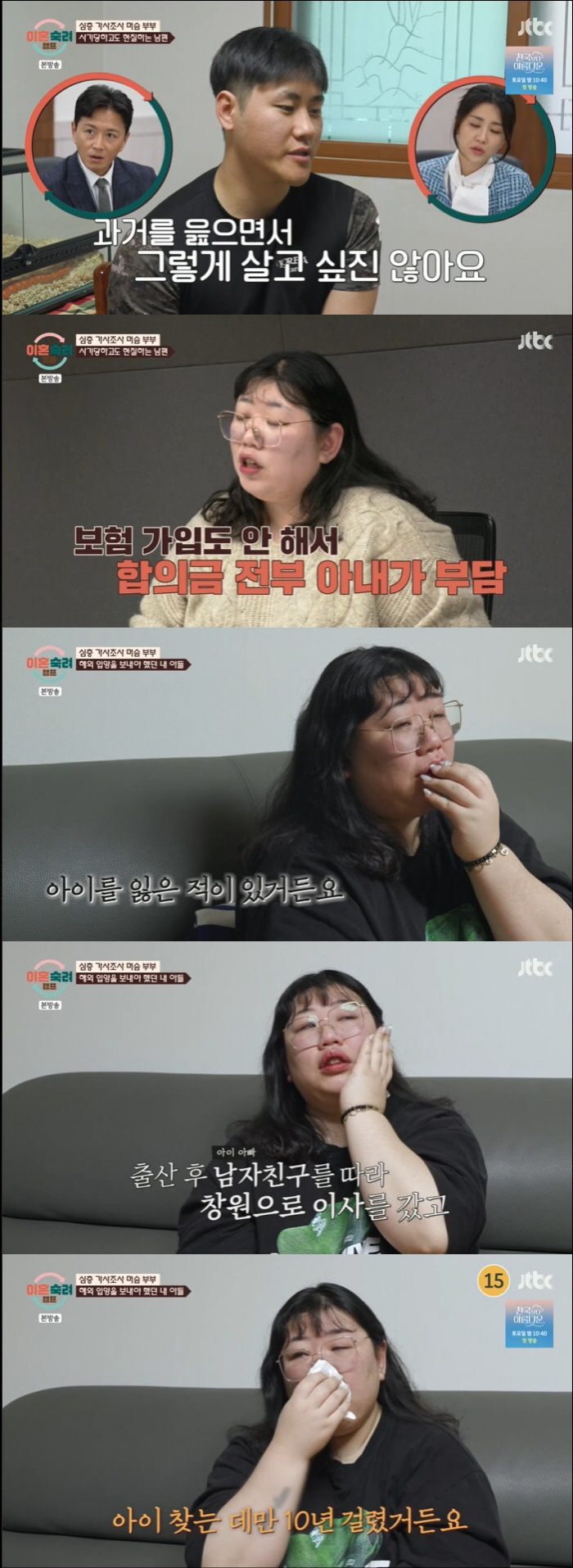 "17살에 낳은 子, 전남친이 입양 보내" 아내, 바람 남편 못 떠나는 …