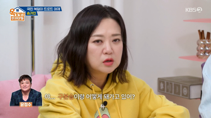 "조심스러운 단계" 김숙♥구본승, 축가까지 정했는데...윤정수 "진심이야…