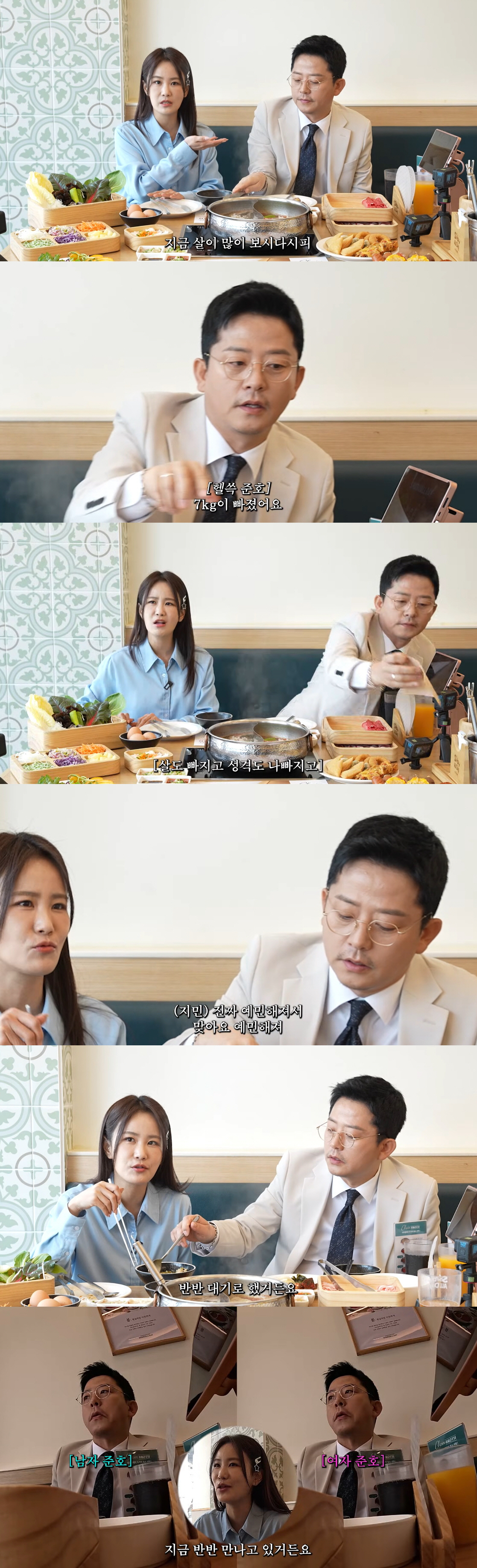 김지민, 7kg 뺀 ♥김준호 '위고비' 부작용 폭로 "진짜 예민해" ('…