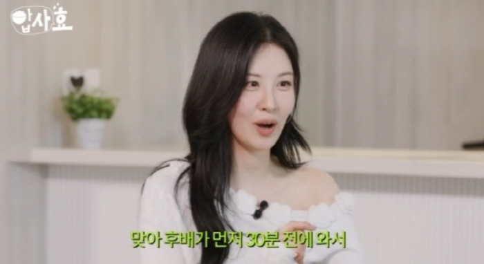 “후배는 마루부터 닦아야” '소시' 서현, SM 연습생 시절 빡센 룰 폭…