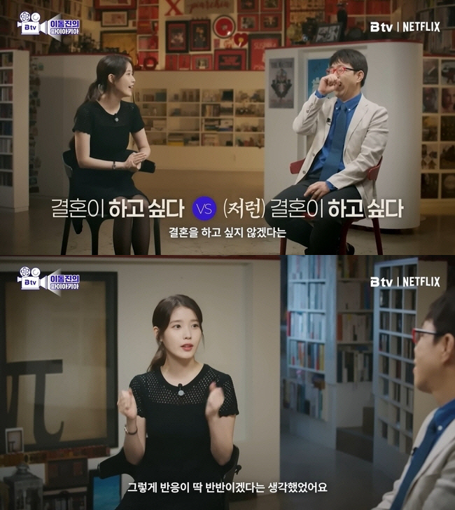 '♥이종석' 아이유, 결혼 언급했다 "'폭싹' 사랑 아니면 싫을 듯"