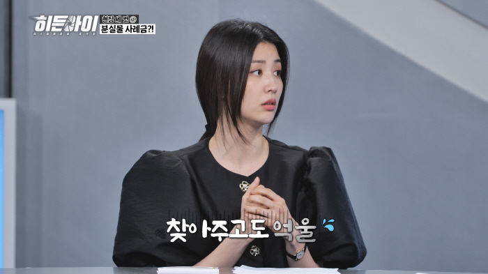 박하선, '지갑 절도범'으로 몰린 사연…"착한 일 하다 기분만 상해"(히…