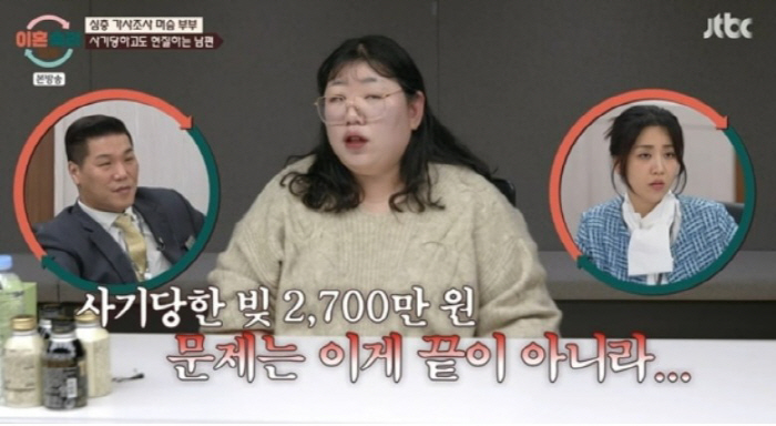 “남편 바람+ 2700만원 빚까지…나 아님 누가 받아줘” ‘이숙캠’ 7살 연상 아내의 눈물