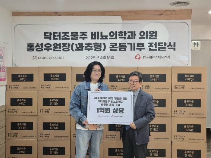 [공식]'꽈추형' 홍성우, 에이즈 예방 위해…1억 상당 콘돔 기부