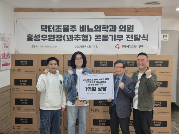 [공식]'꽈추형' 홍성우, 에이즈 예방 위해…1억 상당 콘돔 기부