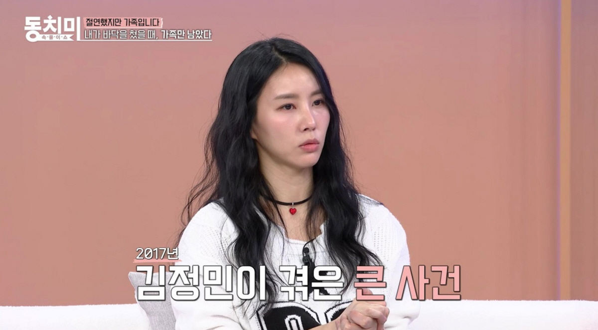 김정민 '꽃뱀 논란'에 입열었다 "난 피해자, 바닥치고 일도 그만 둬"(…