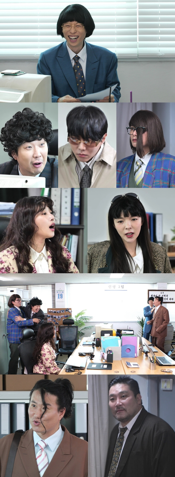 유재석, '무한상사' 유부장으로 변신..불경기 자영업자 돕는다('놀뭐')