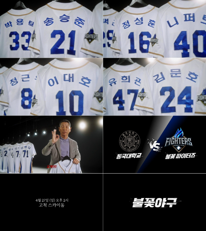 'JTBC와 갈등' 장시원PD, '최강야구' 대신 '불꽃야구' 강행…첫 …