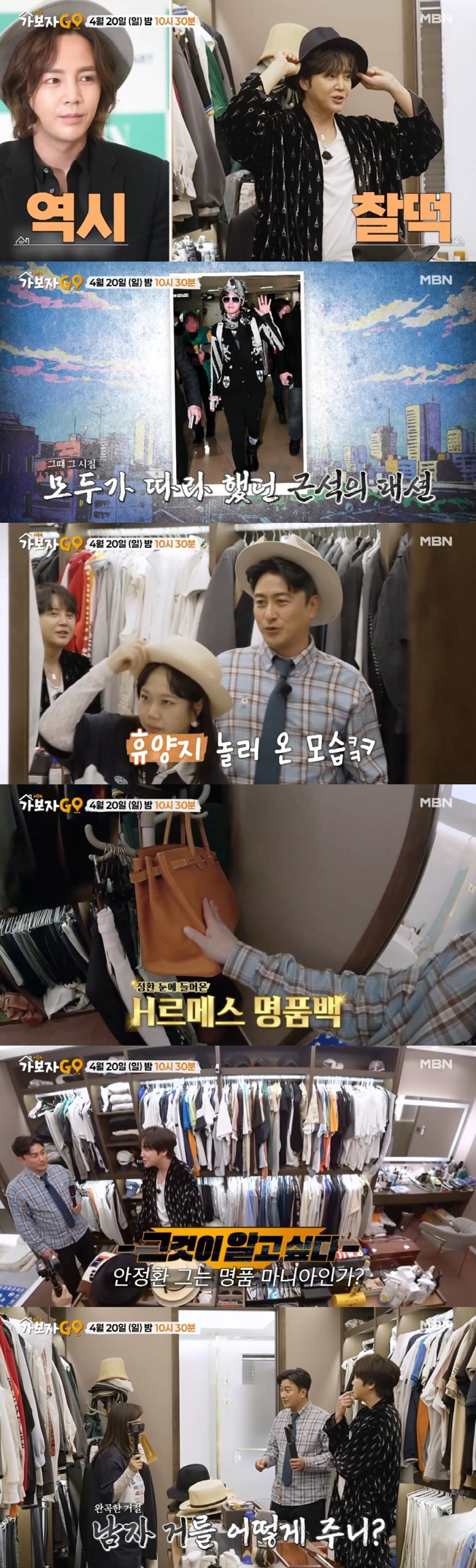 '1300억 건물주' 장근석, 80평대 집 공개 "명품 매장인 줄" ('가보자고')