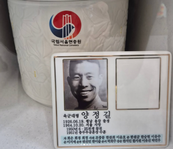 양희은 부친, 6.25 참전 국립유공자였다 "59년 만에 현충원 안장"