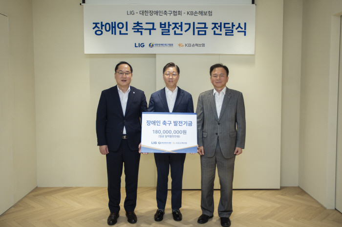 LIG, 장애인의 날 맞아, '대한장애인축구협회'에 발전기금 전달