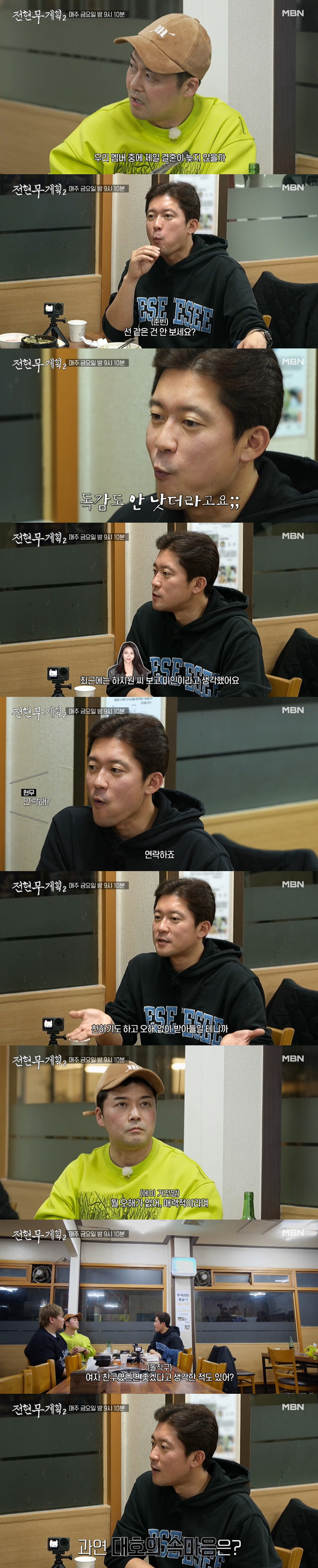 김대호 "♥하지원, 사적으로도 연락..매력적인 미녀" 고백 ('전현무계획…