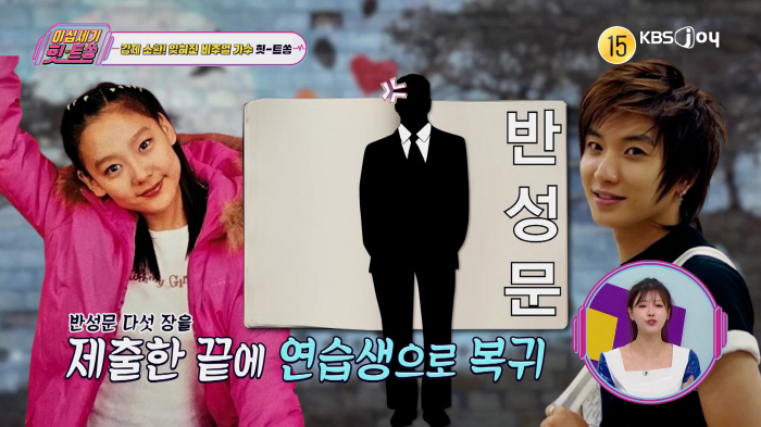 슈주 이특, 女아이돌에 고백했다가..SM에 반성문 제출 "퇴출 위기" (…