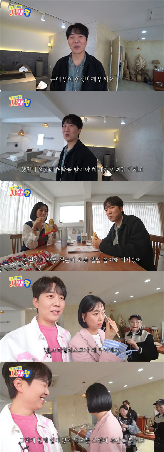 장윤정, ♥도경완 폭로 "일 없는데 유난 떨어, 셀럽 놀이 미치겠다" (…