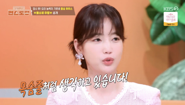 기은세, 명품존 따로 있는 럭셔리 돌싱하우스 "SNS는 목숨줄" ('편스토랑')