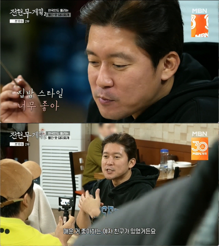 김대호♥하지원 "여행 방송 인연→사적으로 연락 중"..'핑크빛 의혹' 재…