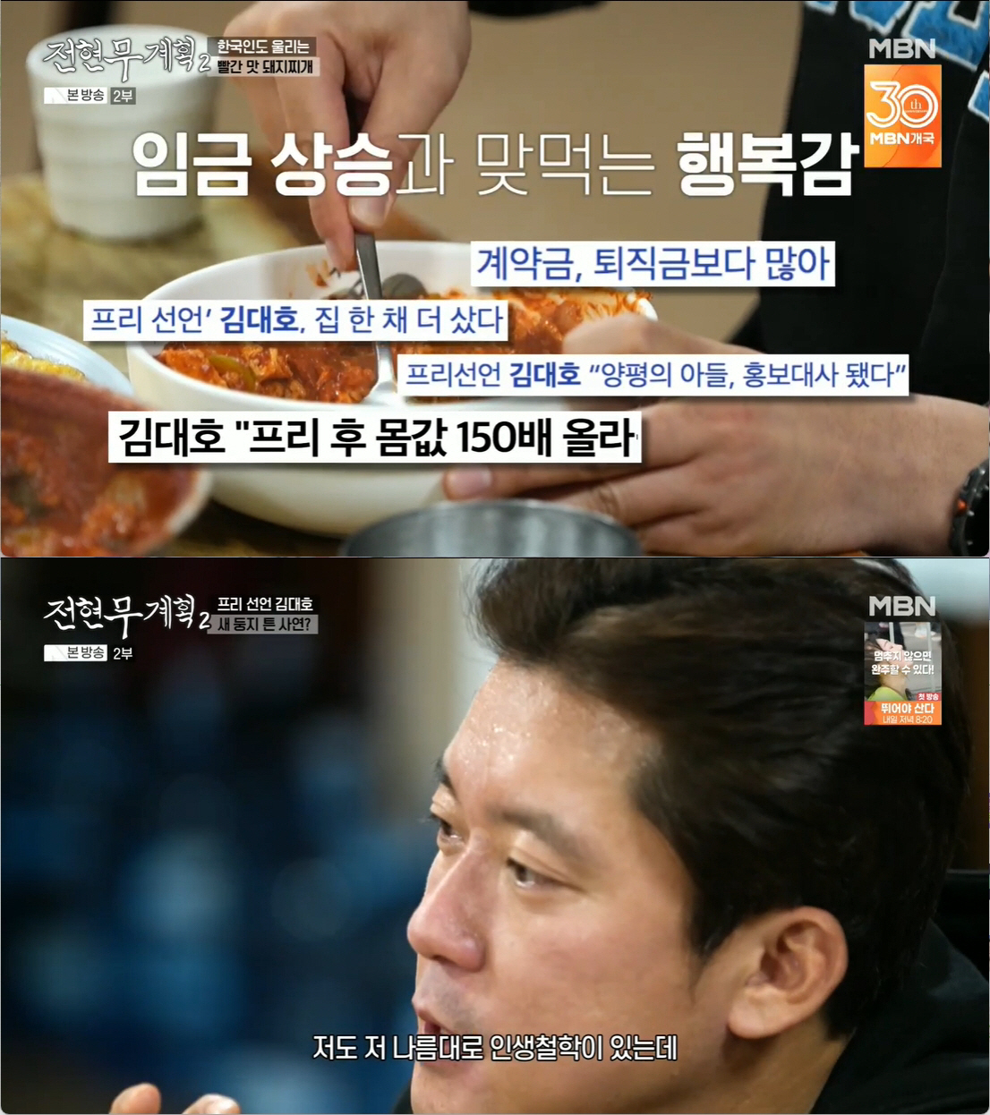 김대호♥하지원 "여행 방송 인연→사적으로 연락 중"..'핑크빛 의혹' 재…