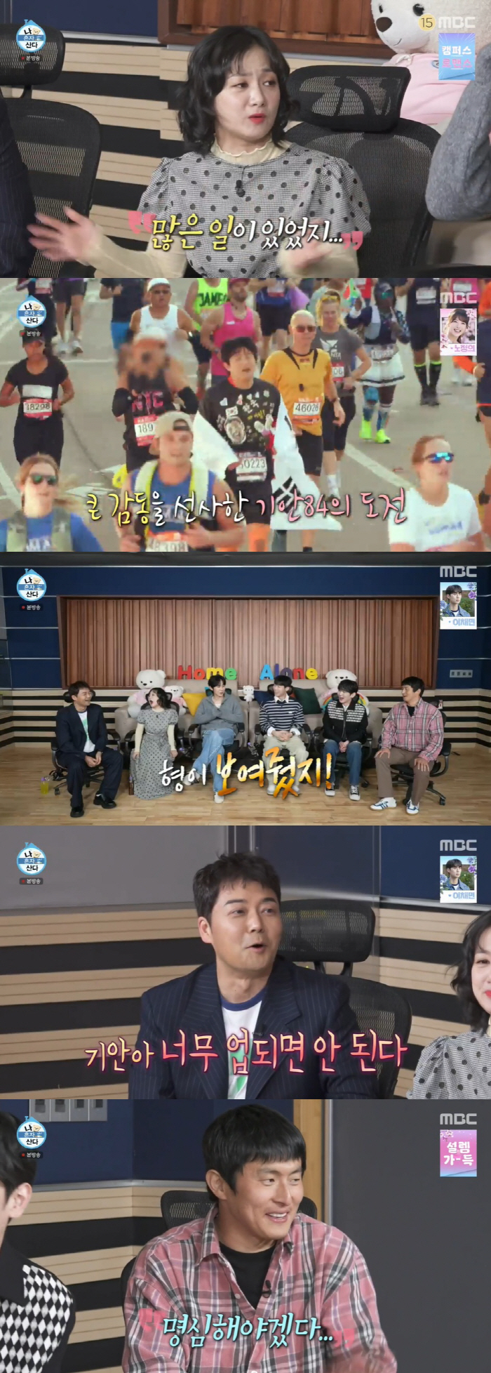 '취중 라방' 전현무, 또 반성 "나처럼 업되지 마"..기안84에 조언 …
