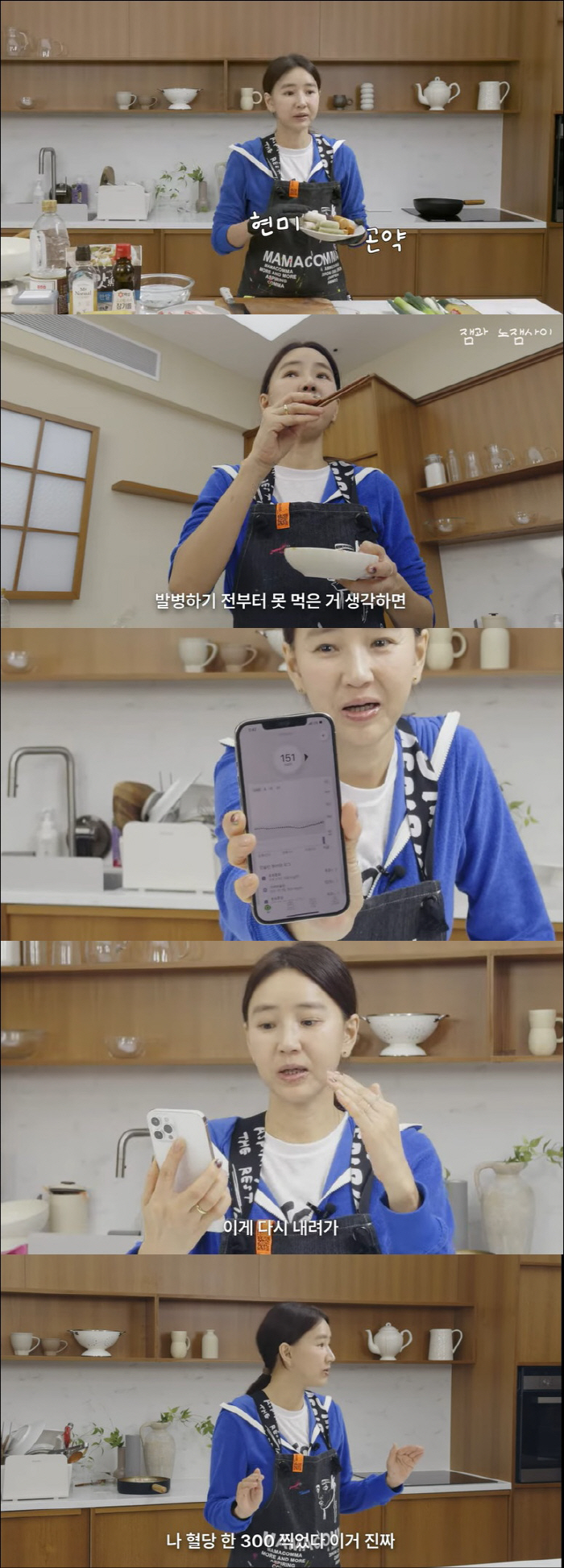 '당뇨로 심정지 위기' 윤현숙, 3년만 먹은 떡볶이에 감격 "혈당 300…