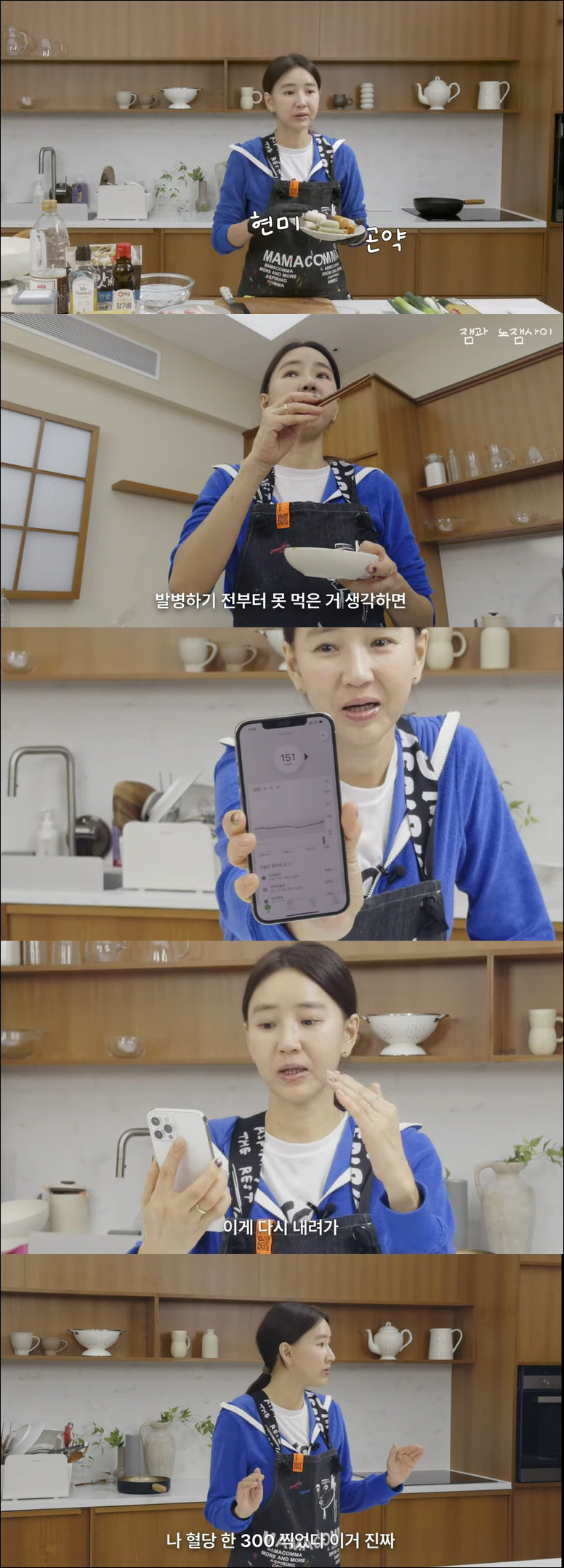 '당뇨로 심정지 위기' 윤현숙, 3년만 먹은 떡볶이에 감격 "혈당 300…