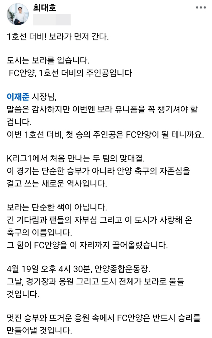 수엡VS안양'첫 1호선 더비' 구단주 설전'후끈'...이재준 수원시장 "…