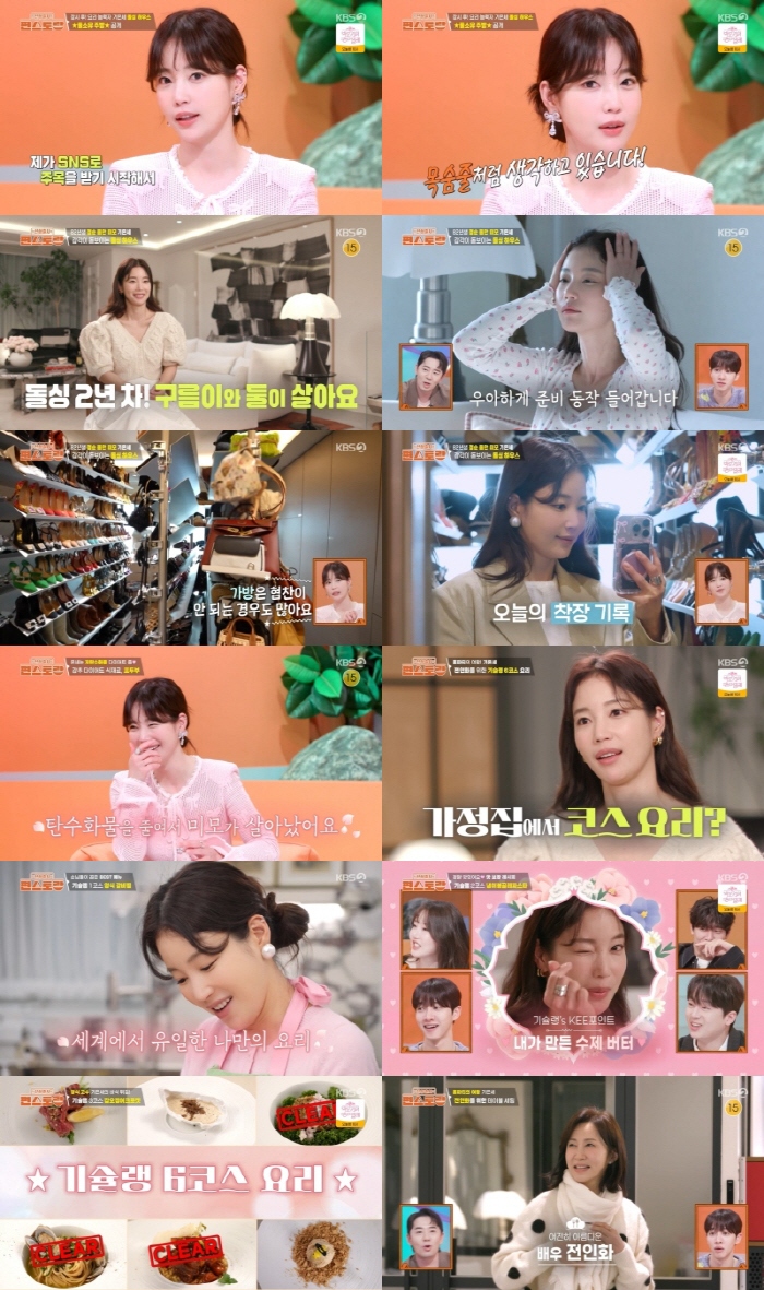 '42세' 기은세, 이혼 후 럭셔리 하우스 공개 "SNS는 목숨줄" ('…