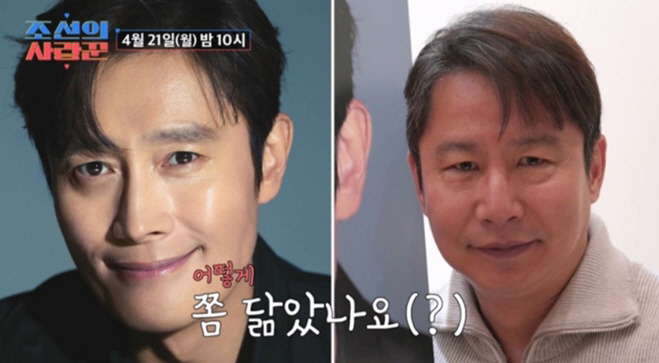 심현섭, 드디어 이병헌 만났다..결혼식 사회자 섭외 성공할까 ('조선의 사랑꾼')