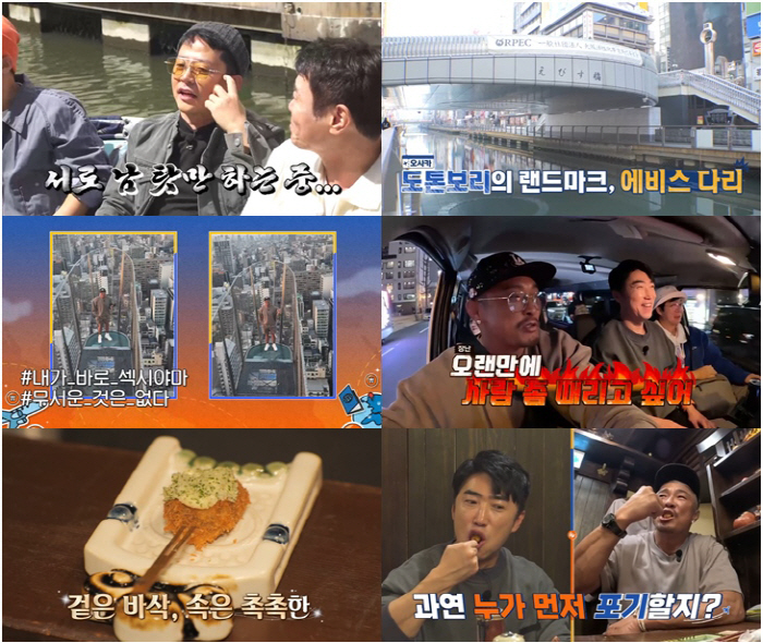 추성훈 "길거리에서 1대 3까지 싸워보기도" ('독박투어3')
