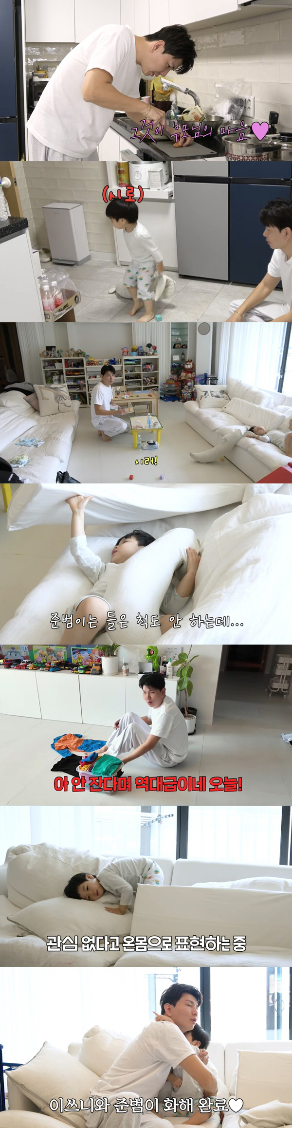 '홍현희♥' 제이쓴, 금쪽이 된 아들 준범이에 당황 "역대급이네!" ('…