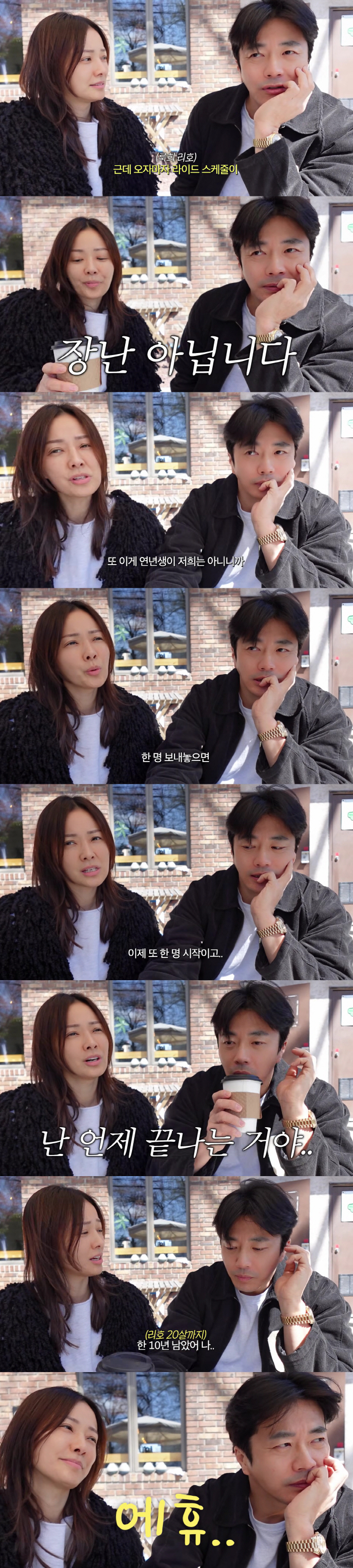 '권상우♥' 손태영, 美 '라이딩 인생'에 현타 "10년 남아, 언제 끝나냐"('뉴저지')[종합]